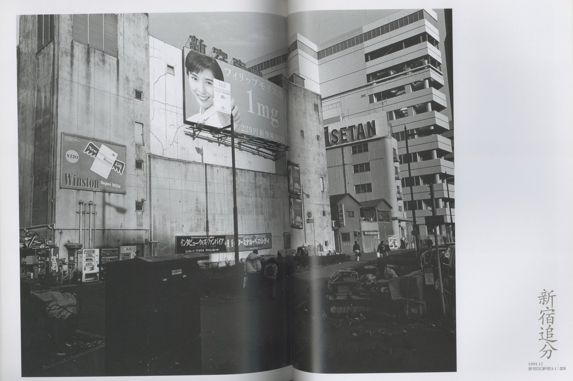 高梨豊 写真集「地名論」2000年 初版 毎日コミュニケーションズ
