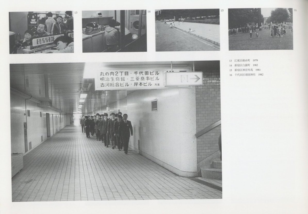 高梨豊「写真、人によって」 / 高梨豊 | 小宮山書店 KOMIYAMA