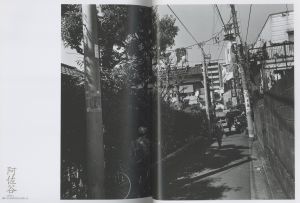 「地名論 / 著：高梨豊」画像2