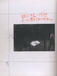 「Kiyoshi Suzuki, Soul and Soul 1969 - 1999 / Photo: Kiyoshi Suzuki　Edit: Machiel Botman　Design: Hans Miedema_m;v ontwerper's bno」画像11