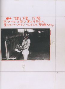 「Kiyoshi Suzuki, Soul and Soul 1969 - 1999 / Photo: Kiyoshi Suzuki　Edit: Machiel Botman　Design: Hans Miedema_m;v ontwerper's bno」画像12