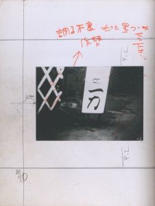 「Kiyoshi Suzuki, Soul and Soul 1969 - 1999 / Photo: Kiyoshi Suzuki　Edit: Machiel Botman　Design: Hans Miedema_m;v ontwerper's bno」画像13