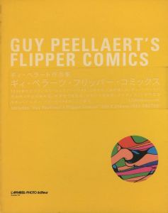 ギィ・ペラーツ・フリッパー・コミックスのサムネール