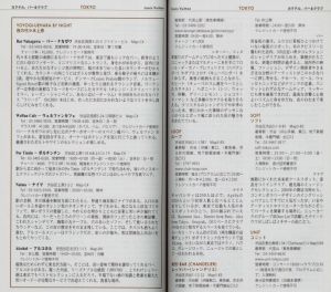 「TOKYO Louis Vuitton CITY GUIDE 2011」画像2