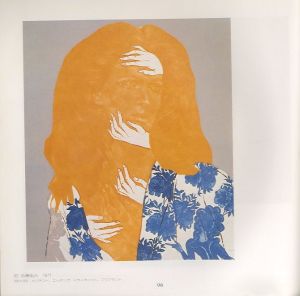 「池田満寿夫25年の歩み展　自選225点 / 池田満寿夫」画像3