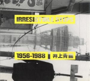 IRRESISTIBLE STEPS 1956-1988 井上青龍のサムネール