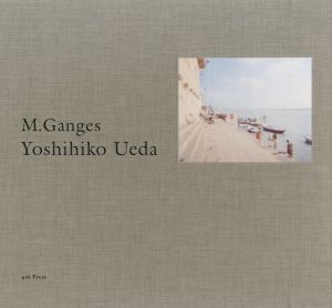 「M.Ganges Yoshihiko Ueda / 著：上田義彦 　デザイン：中島英樹」画像1