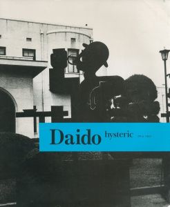 Daido hysteric No.4／森山大道（Daido hysteric No.4／Daido Moriyama )のサムネール