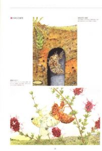 「熊田千佳慕の世界展 / 熊田千佳慕」画像1