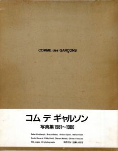 コム　デ　ギャルソン　写真集　1981-1986／監修：川久保玲（COMME des GARCONS Photographs 1981-1986／Supervision: Rei Kawakubo)のサムネール