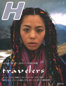 H　ロッキング・オン・ジャパン Vol.21　3月増刊号 1998　travelersのサムネール