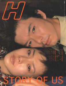 H　ロッキング・オン・ジャパン Vol.34　6月号 2000　STORY OF US／編：渋谷陽一　特集：ソフィア・コッポラ、ホンマタカシ ほか（H　ROCKIN'ON JAPAN Vol.34 June 2000　STORY OF US／Edit: Yoichi Shibuya　Special Feature: Sofia Coppola, Takashi Homma, and more.)のサムネール