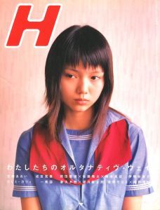 H　ロッキング・オン・ジャパン Vol.60　4月号 2003　わたしたちのオルナタティブ・ウェイのサムネール