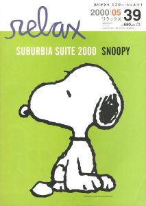 リラックス Vol.39　第5巻 第4号　2000/05／編：岡本仁　掲載：伊藤桂司　ホンマタカシ　小山田圭吾　NIGO ほか（relax Vol.39　May 2000／Edit: Hitoshi Okamoto　publish: Keiji Ito, Takashi Homma, Keigo Oyamada, NIGO　and more)のサムネール