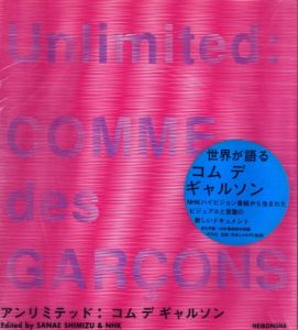 アンリミテッド：コム　デ　ギャルソン／編：清水早苗（Unlimited: COMME des GARCONS／Edit: Sanae Shimizu)のサムネール