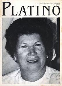 「PLATINO No.1 1988年~No.10 1992年 10冊」画像1