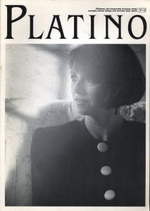 「PLATINO No.1 1988年~No.10 1992年 10冊」画像2