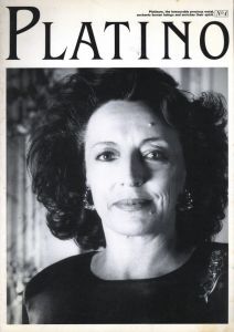 「PLATINO No.1 1988年~No.10 1992年 10冊」画像3