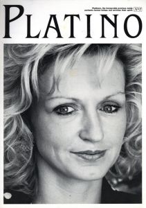 「PLATINO No.1 1988年~No.10 1992年 10冊」画像6