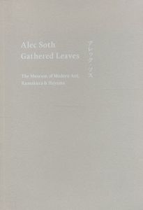 Alec Soth: Gathered Leaves／写真：アレック・ソス　編：神奈川県立近代美術館（Alec Soth: Gathered Leaves／Photo: Alec Soth　Edit: The Museum of Modern Art, Kamakura & Hayama)のサムネール