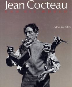 Jean Cocteau AND HIS WORLD／著：Arthur King Peters（Jean Cocteau AND HIS WORLD／Author: Arthur King Peters)のサムネール