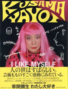 わたし大好き／草間彌生（I LIKE MYSELF／Yayoi Kusama)のサムネール