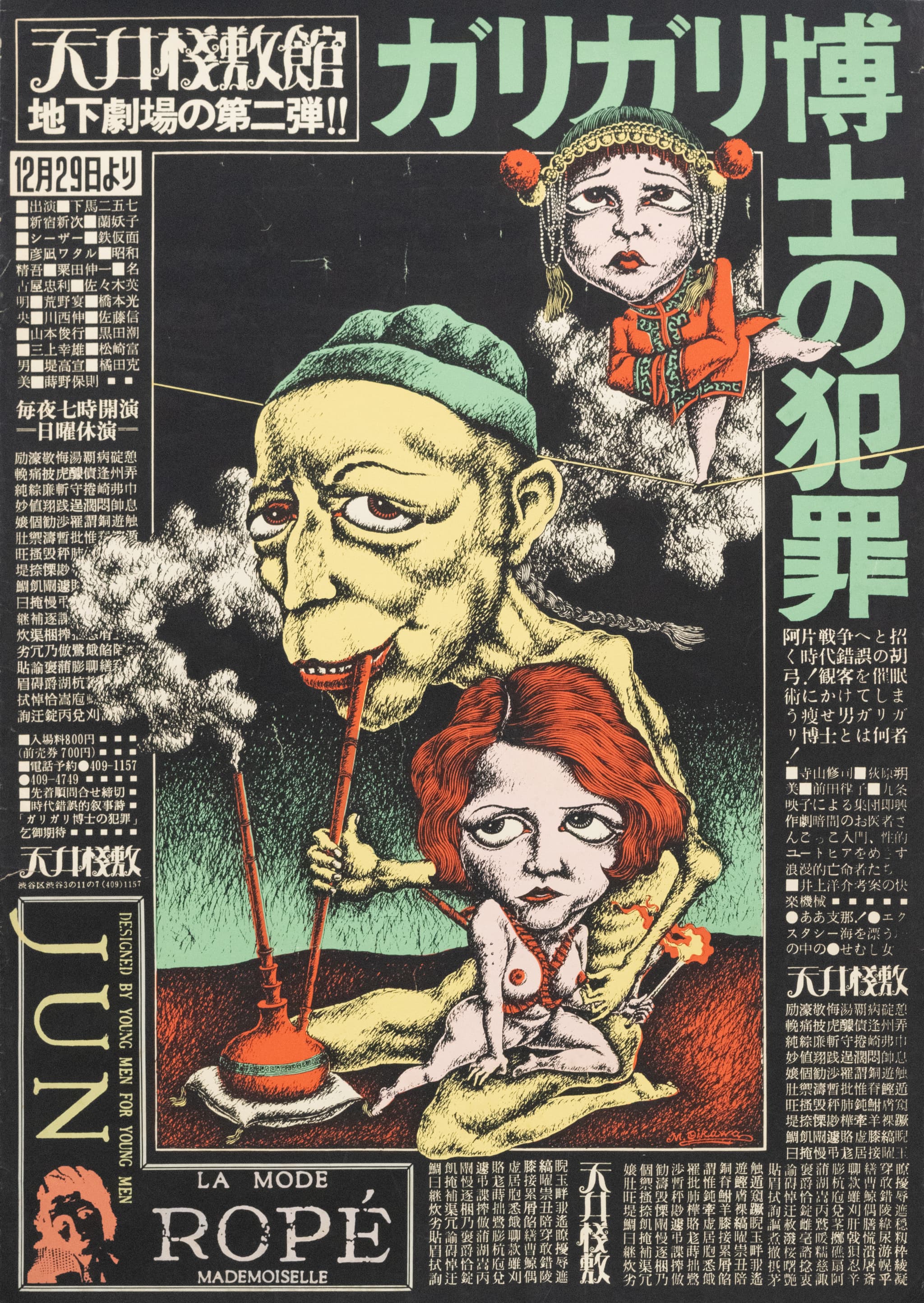 Amazon.co.jp: 安藤明の生涯: 敗戦日本を守った男 厚木事件撤去