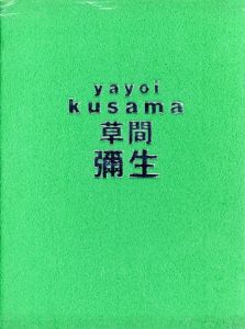 草間彌生展　はじける宇宙のサムネール