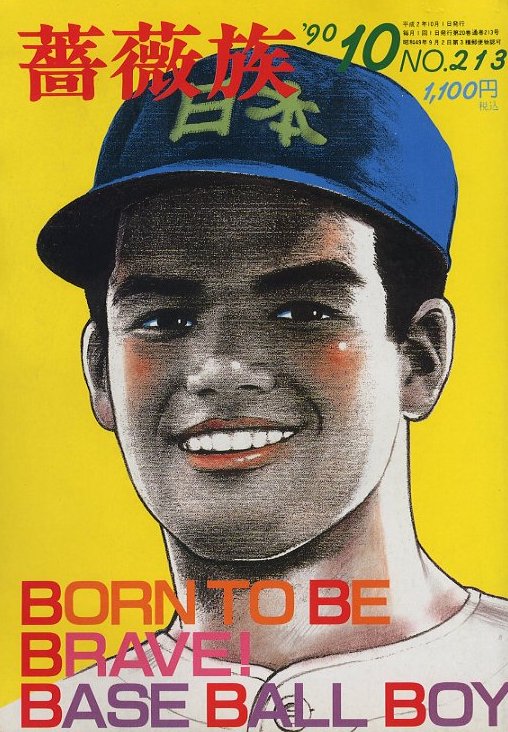 彷書月刊 1990年代 不揃い46冊 バラ売り可 【公式通販】