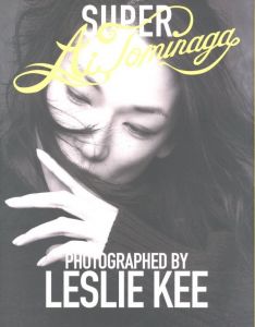 「SUPER Ai Tominaga / Photo, Edit: Leslie Kee」画像1