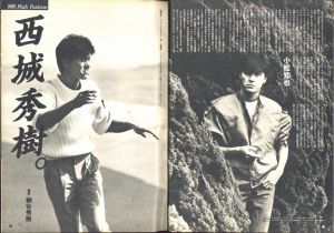 「MR.ハイファッション No.5 1982年 冬【根津甚八】 / 編：今井田勲」画像4