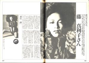 「MR.ハイファッション No.5 1982年 冬【根津甚八】 / 編：今井田勲」画像3