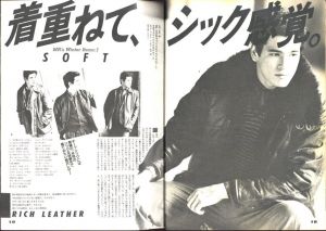 「MR.ハイファッション No.5 1982年 冬【根津甚八】 / 編：今井田勲」画像2
