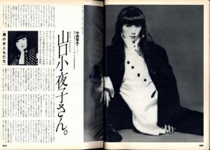 「MR.ハイファッション No.8 1983年 秋【高橋幸宏。】 / 編：今井田勲」画像2