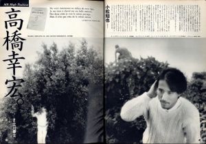 「MR.ハイファッション No.8 1983年 秋【高橋幸宏。】 / 編：今井田勲」画像1