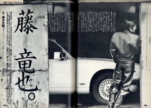 「MR.ハイファッション No.9 1983年 冬【藤竜也。】 / 編：今井田勲」画像3