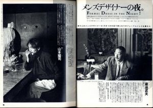 「MR.ハイファッション No.9 1983年 冬【藤竜也。】 / 編：今井田勲」画像2