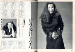 「MR.ハイファッション No.10 1984年  春【伊武雅刀。】 / 編：今井田勲」画像3