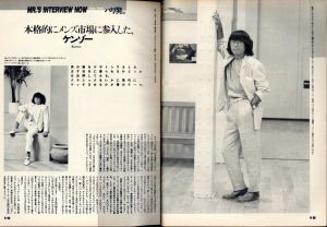 「MR.ハイファッション No.10 1984年  春【伊武雅刀。】 / 編：今井田勲」画像2