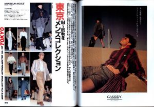「MR.ハイファッション No.12 1984年 9月 【今野雄二。】 / 編：今井田勲」画像2