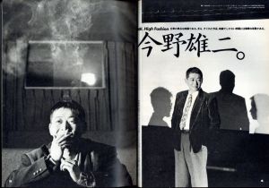 「MR.ハイファッション No.12 1984年 9月 【今野雄二。】 / 編：今井田勲」画像1
