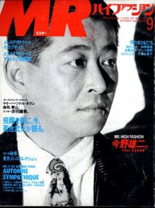 MR.ハイファッション No.12 1984年 9月 【今野雄二。】のサムネール