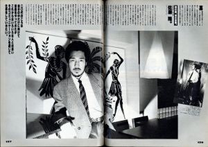 「MR.ハイファッション No.14 1985年 1月 【舘ひろし。】 / 編：今井田勲」画像2