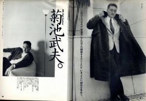 「MR.ハイファッション No.13 1984年 11月 【菊池武夫。】 / 編：今井田勲」画像1