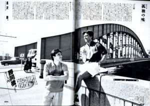 「MR.ハイファッション No.16 1985年 5月 【星野一義。】 / 編：今井田勲」画像2