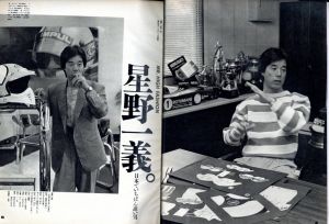 「MR.ハイファッション No.16 1985年 5月 【星野一義。】 / 編：今井田勲」画像1