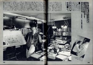 「MR.ハイファッション No.17 1985年 7月 【役所広司。】 / 編：今井田勲」画像3