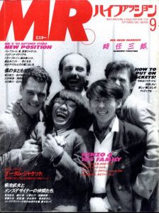 MR.ハイファッション No.18 1985年 9月 【時任三郎。】のサムネール