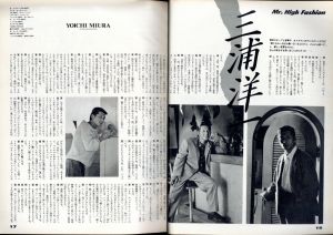 「MR.ハイファッション No.19 1985年 11月 【三浦洋一。】 / 編：今井田勲」画像1