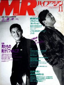 MR.ハイファッション No.19 1985年 11月 【三浦洋一。】のサムネール